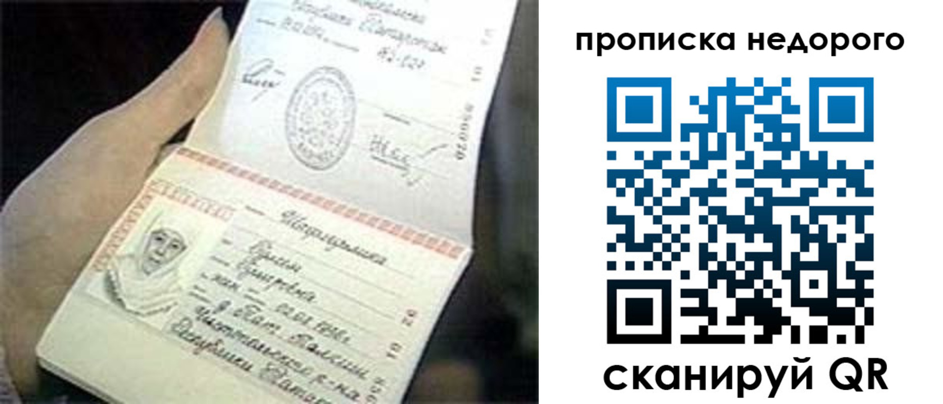 временная регистрация адрес в Наволоках